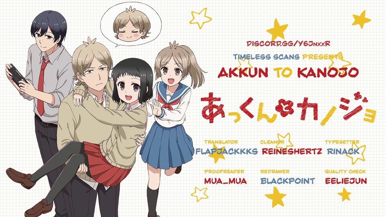 Akkun to Kanojo Chapter 18 page 1 - Chapter 18