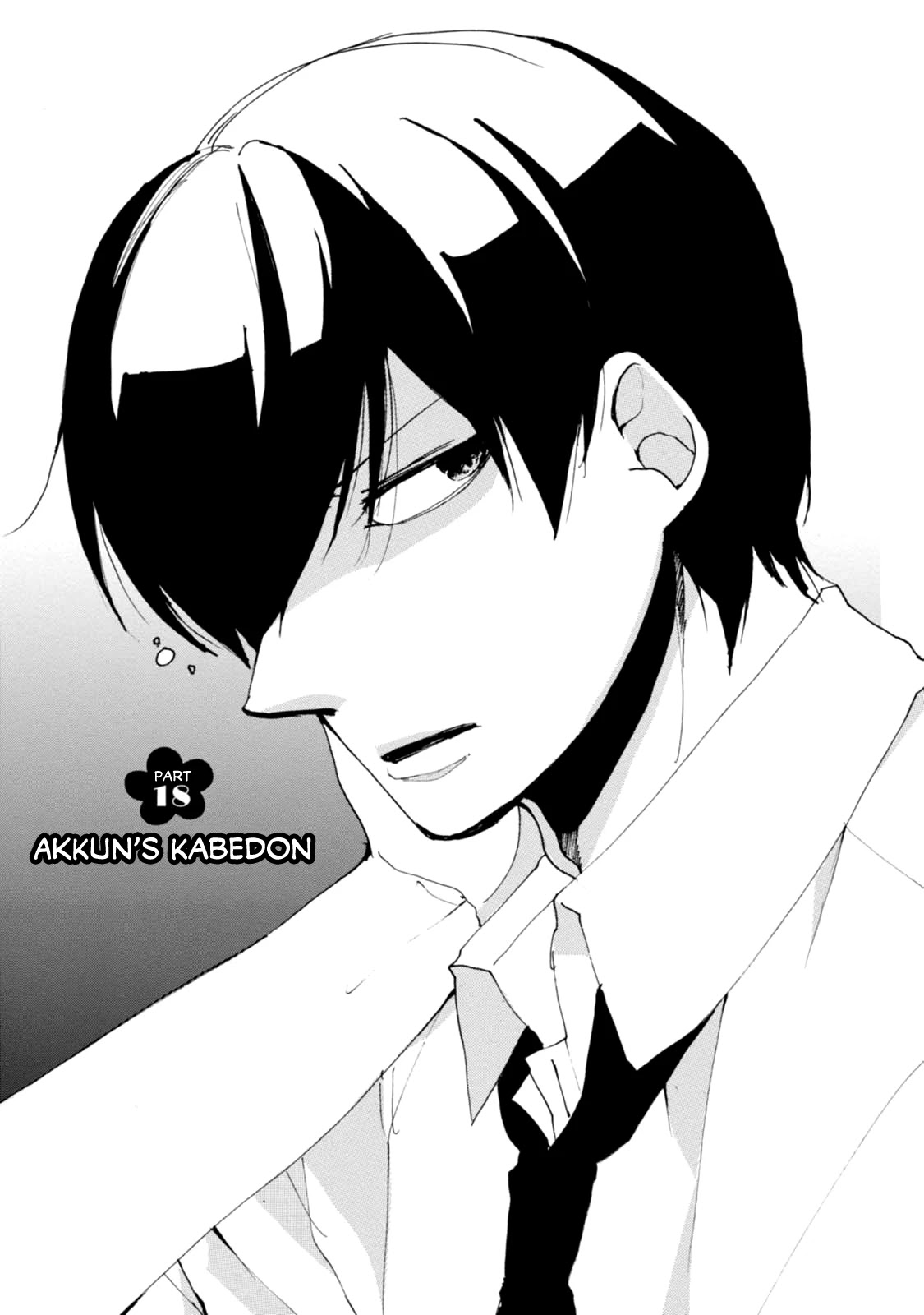 Akkun to Kanojo Chapter 18 page 3 - Chapter 18