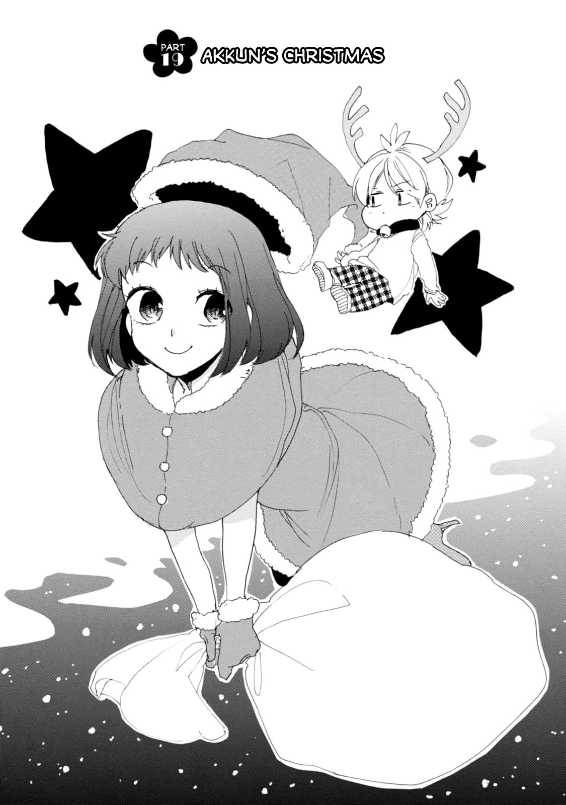 Akkun to Kanojo Chapter 19 page 3 - Chapter 19