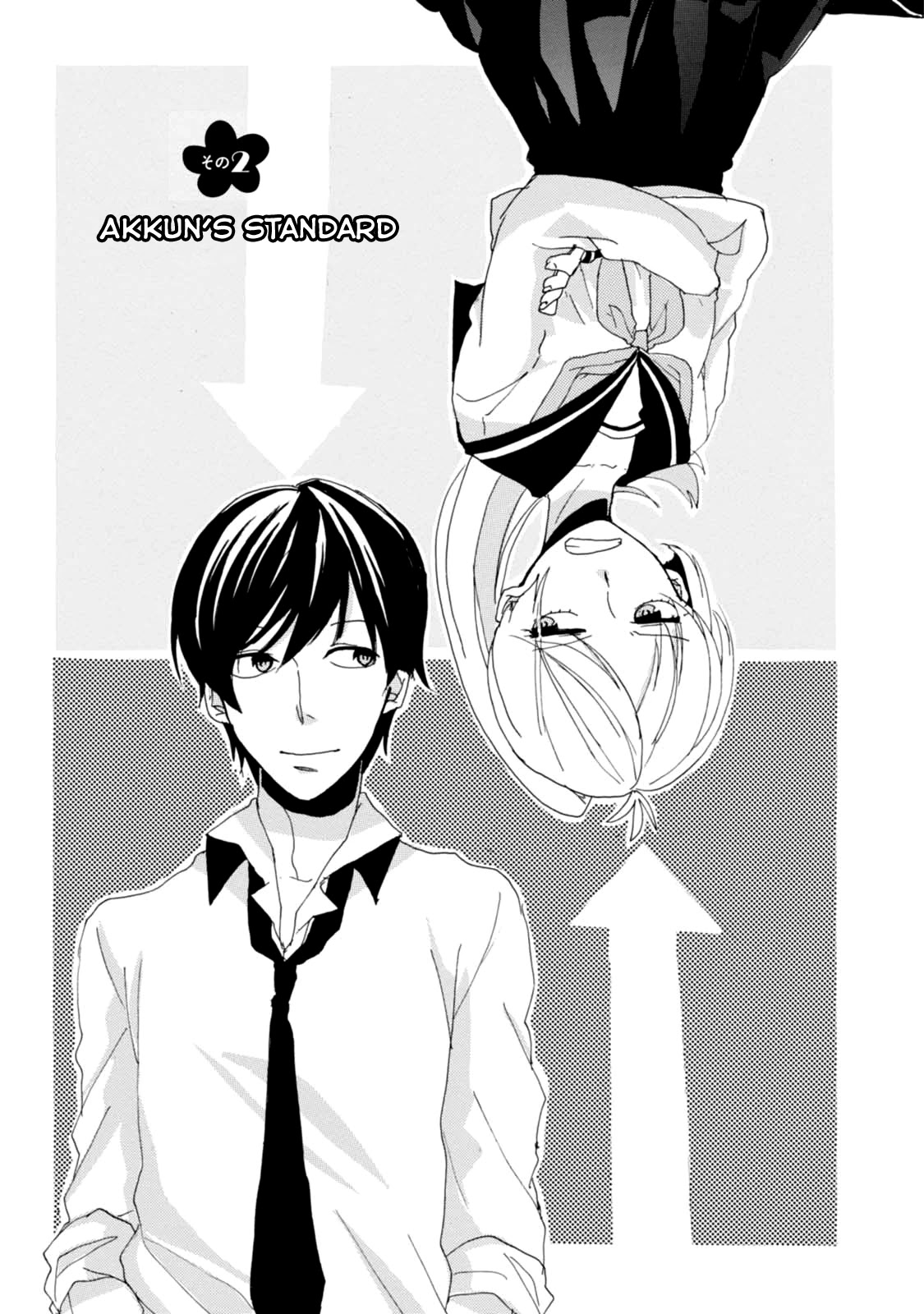 Akkun to Kanojo Chapter 2 page 3 - Chapter 2