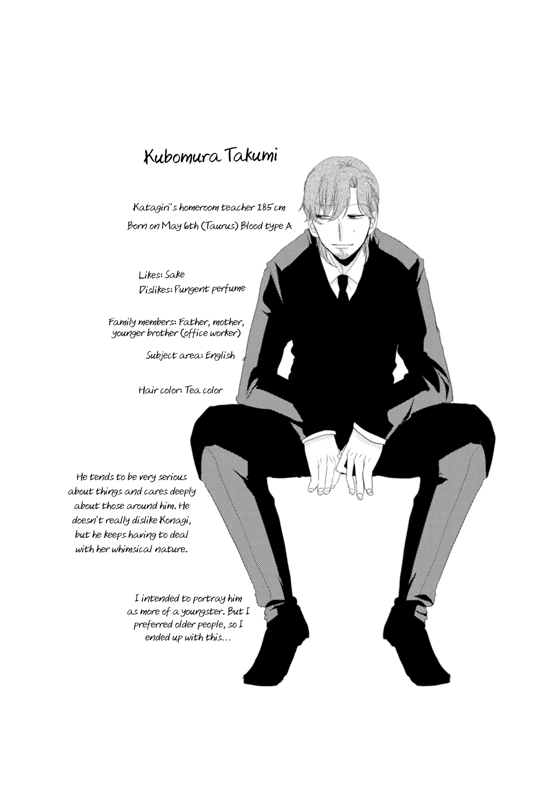 Akkun to Kanojo Chapter 23.5 page 19 - Chapter 23.5
