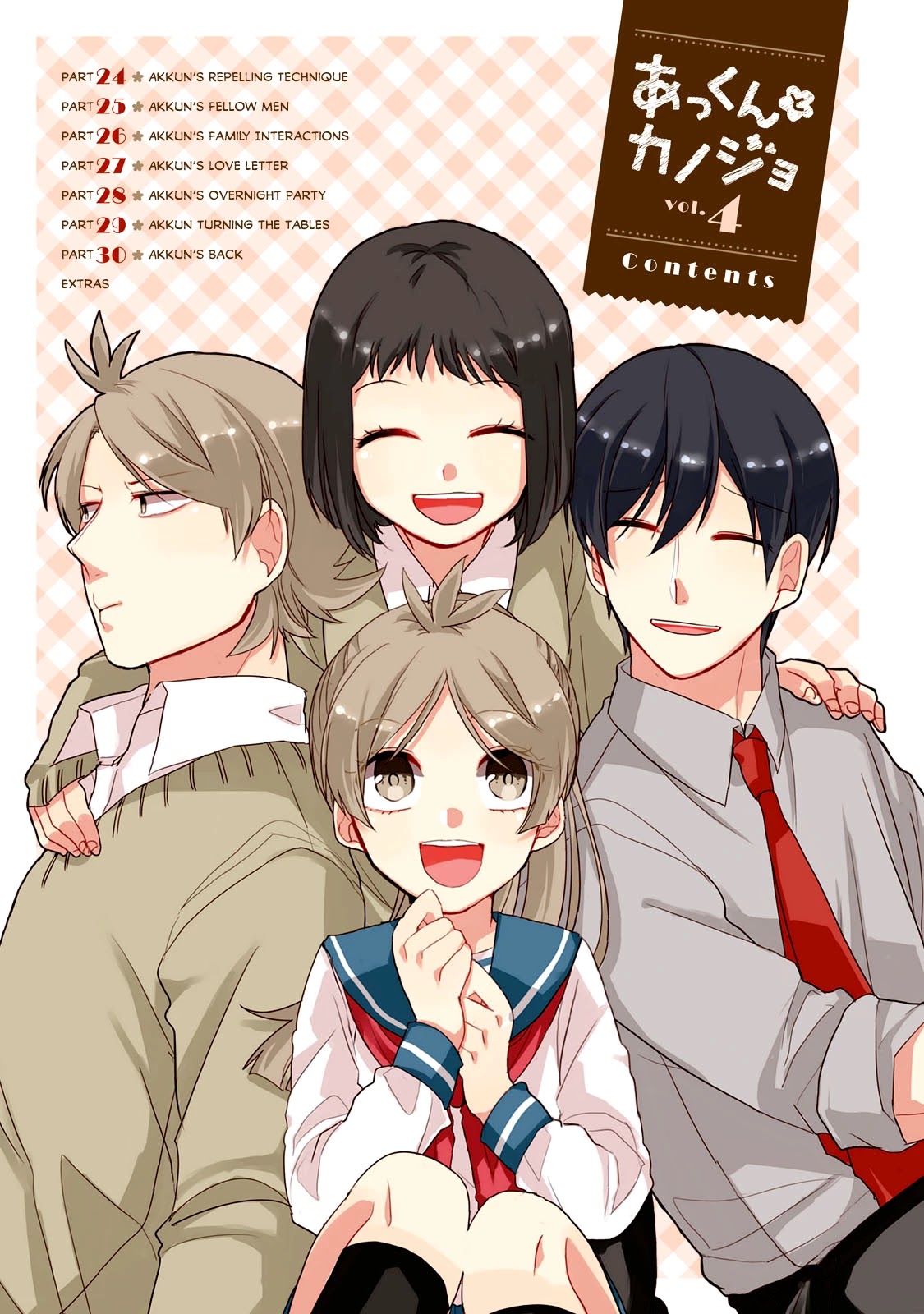 Akkun to Kanojo Chapter 24 page 5 - Chapter 24