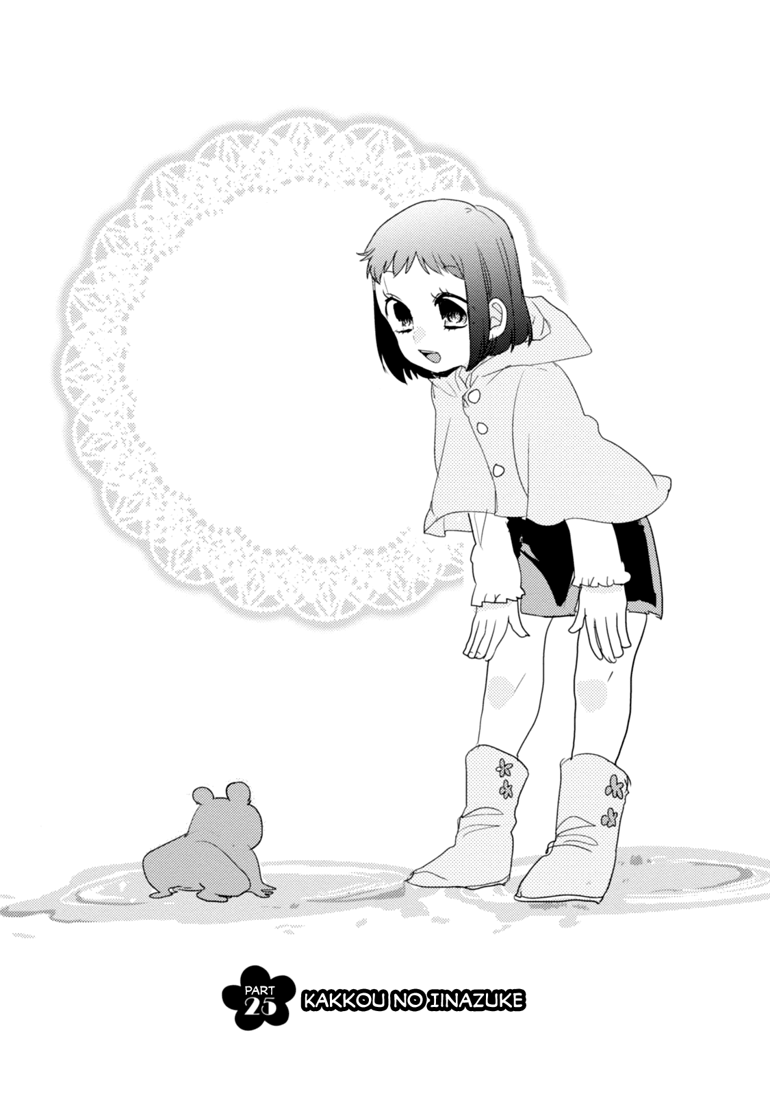 Akkun to Kanojo Chapter 25 page 4 - Chapter 25