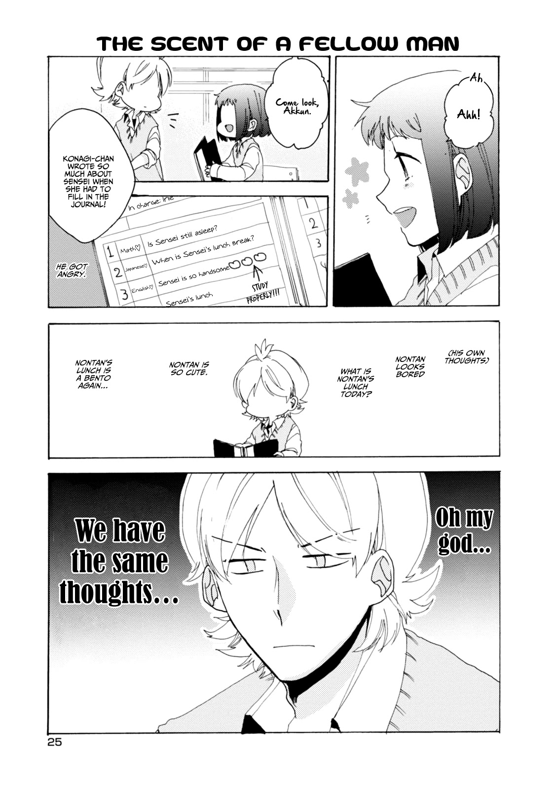 Akkun to Kanojo Chapter 25 page 8 - Chapter 25