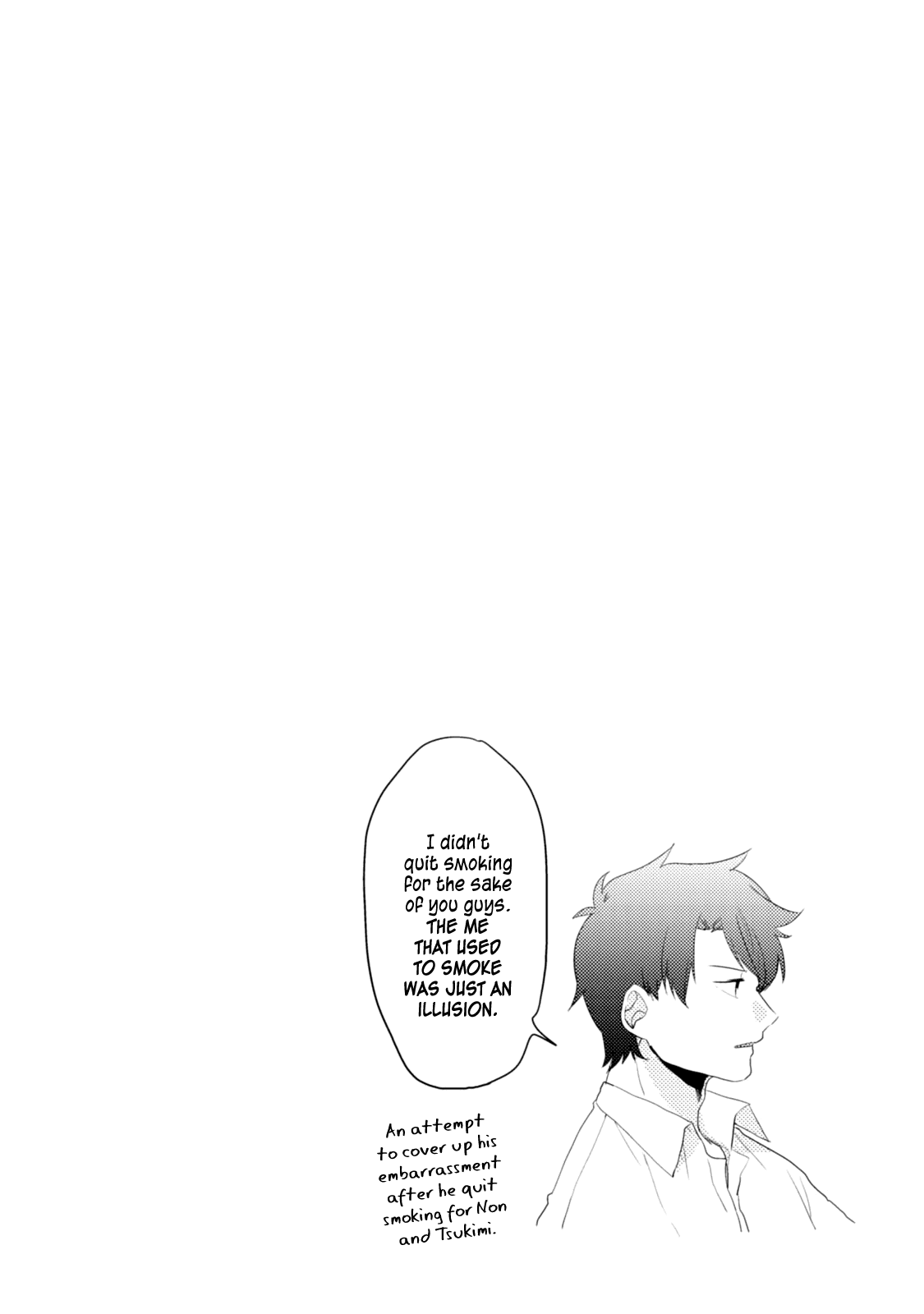 Akkun to Kanojo Chapter 30.5 page 17 - Chapter 30.5