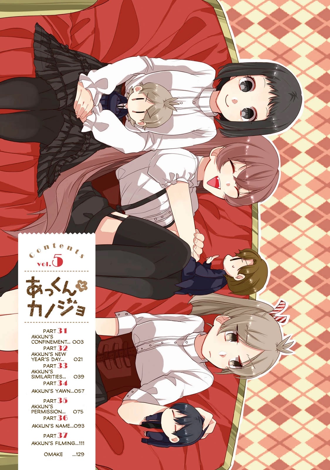 Akkun to Kanojo Chapter 31 page 5 - Chapter 31