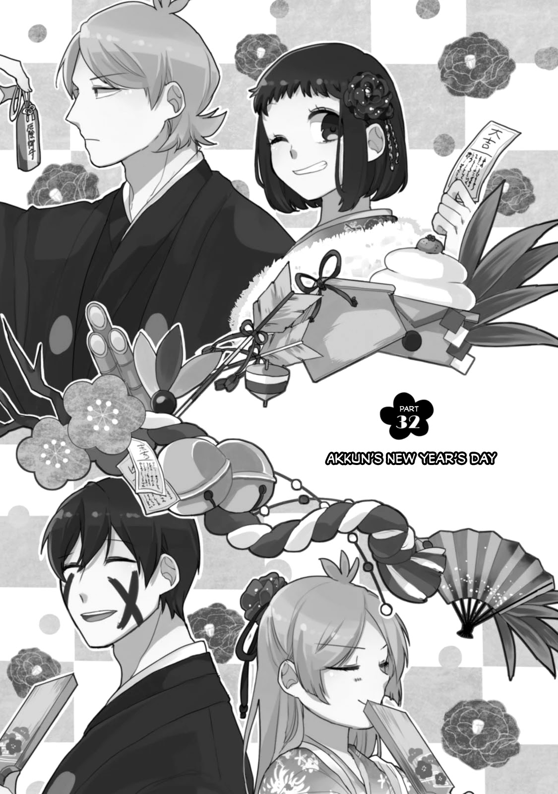Akkun to Kanojo Chapter 32 page 4 - Chapter 32