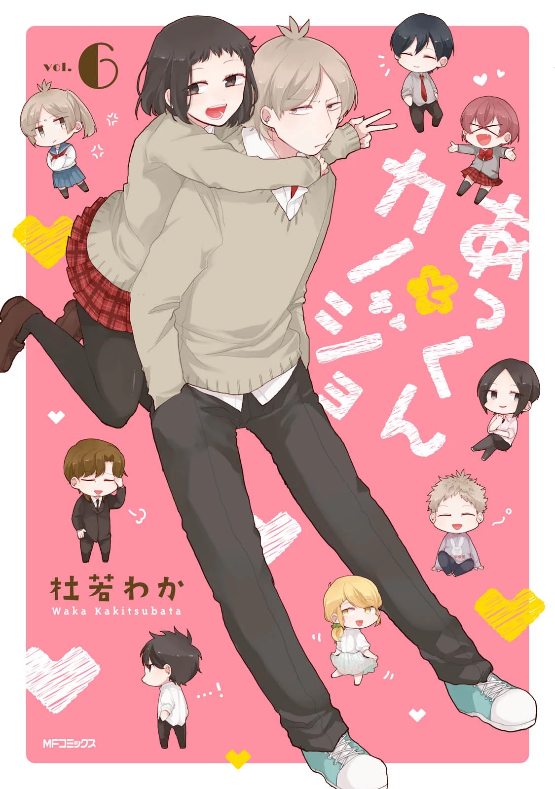 Akkun to Kanojo Chapter 38 page 4 - Chapter 38