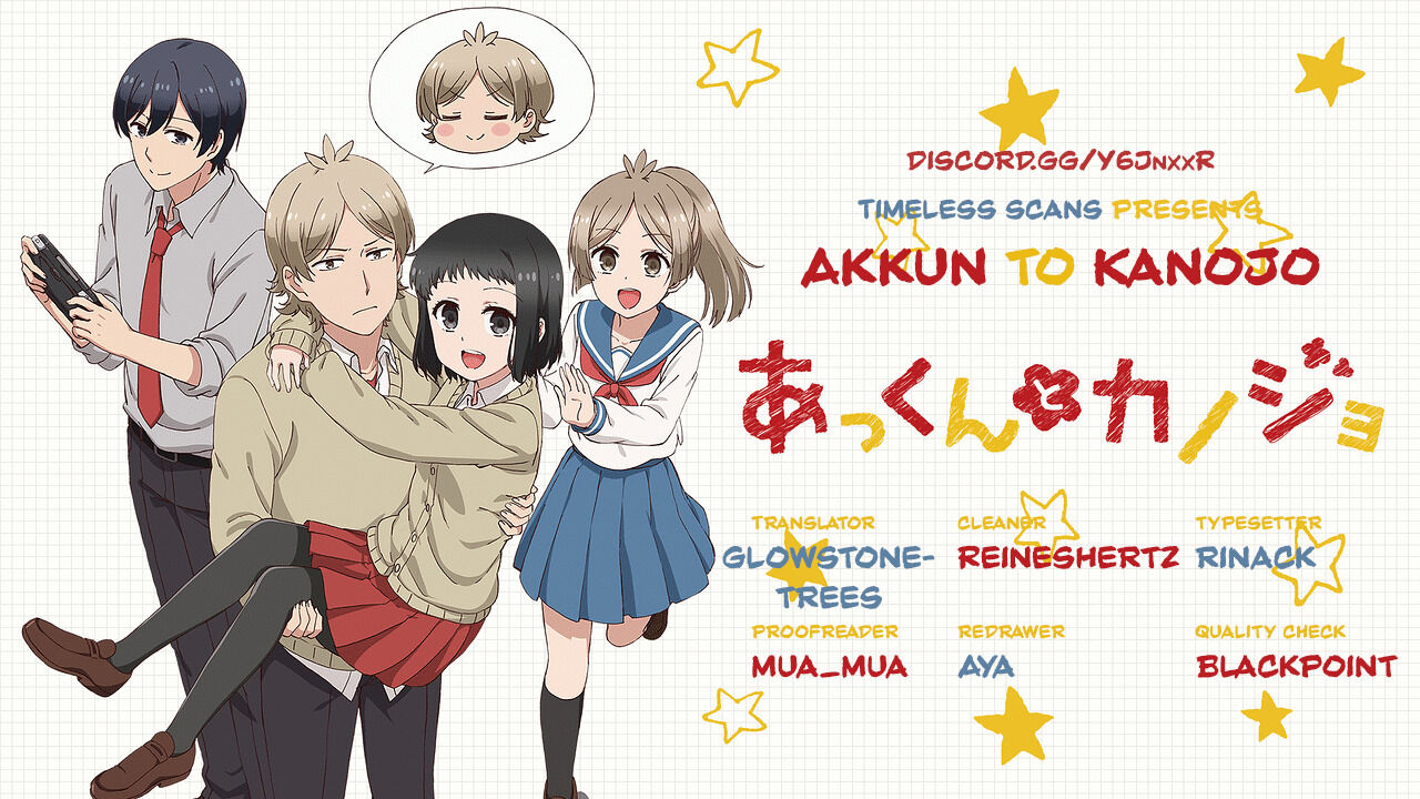 Akkun to Kanojo Chapter 39 page 1 - Chapter 39
