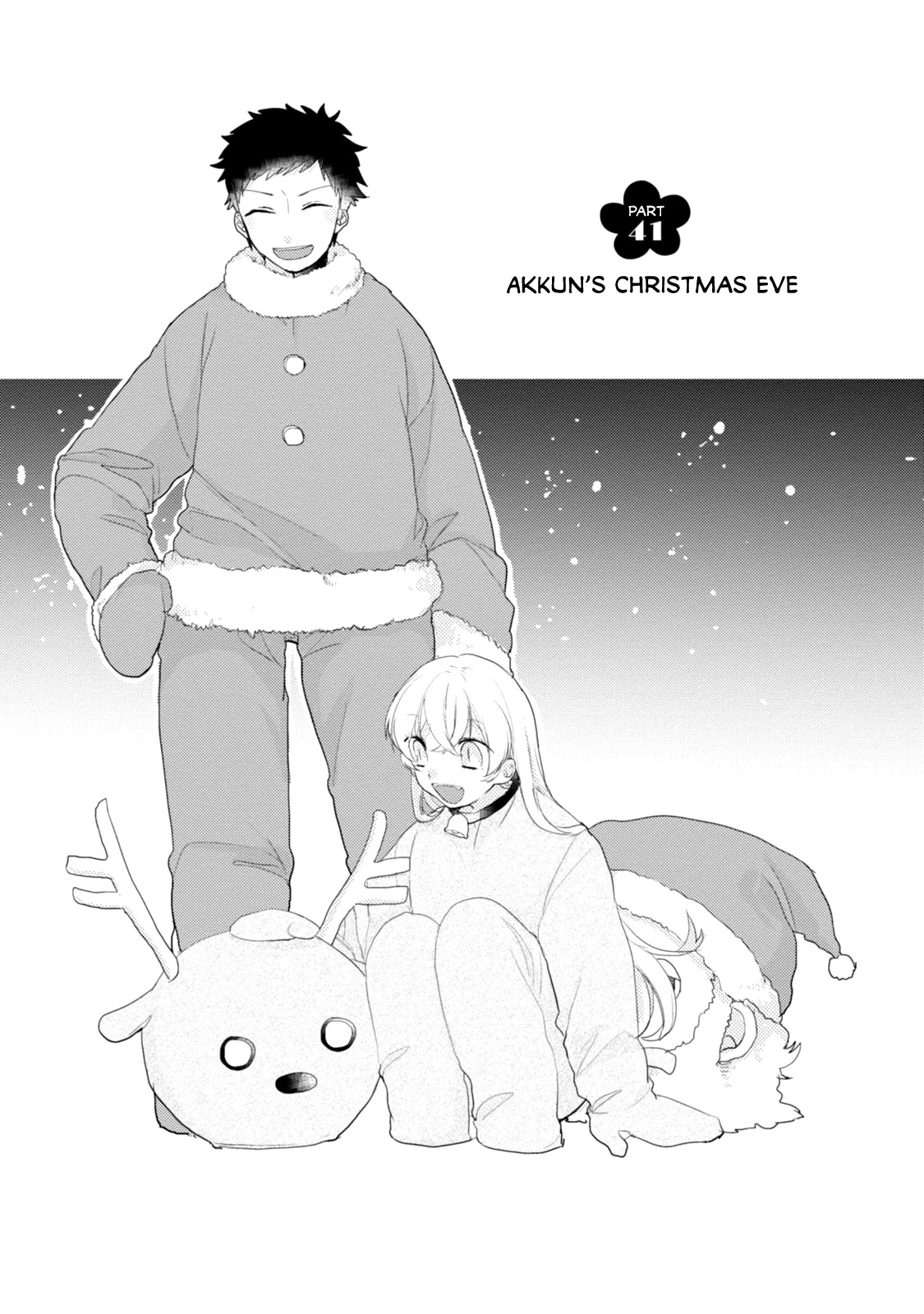 Akkun to Kanojo Chapter 41 page 4 - Chapter 41