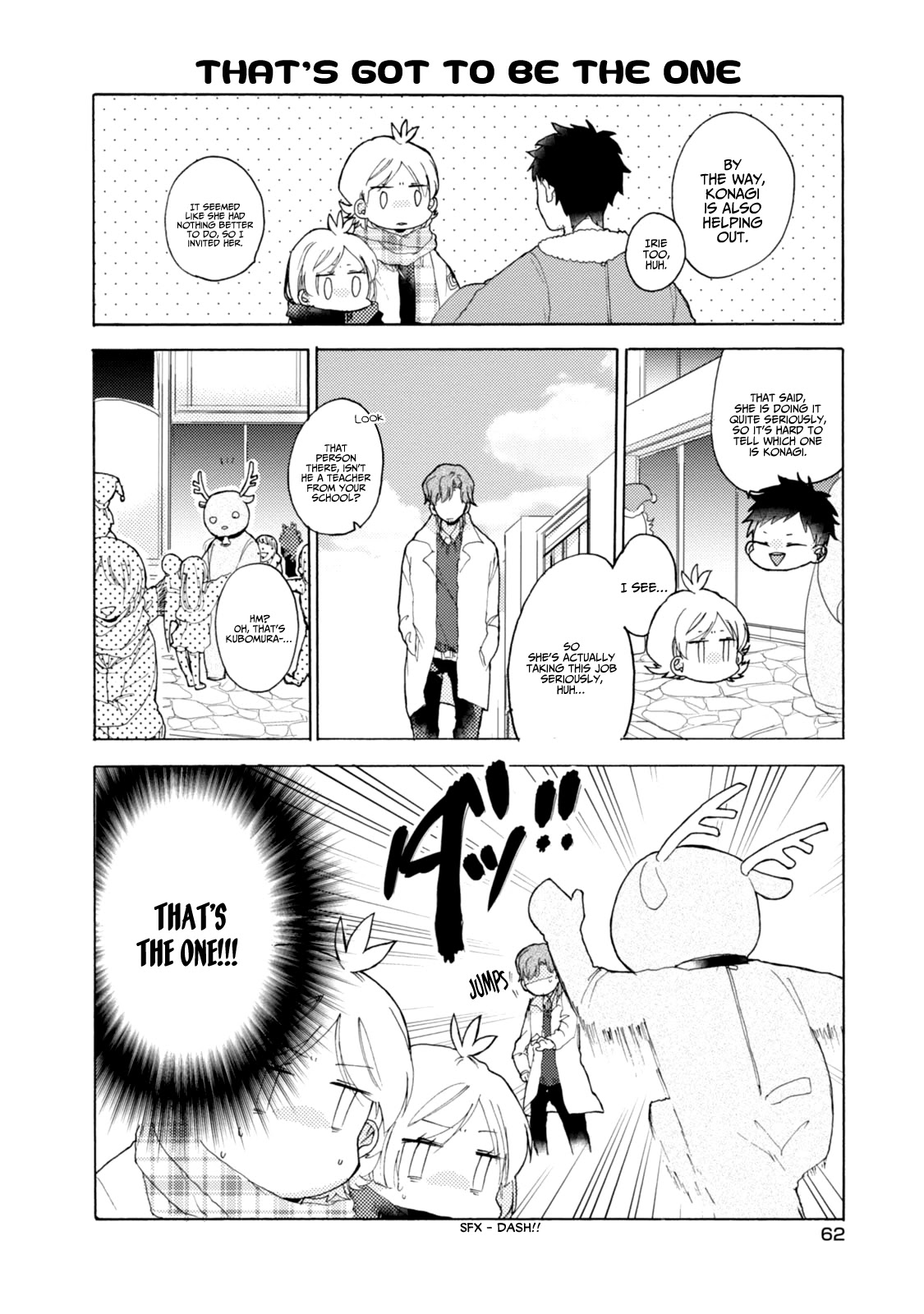 Akkun to Kanojo Chapter 41 page 9 - Chapter 41