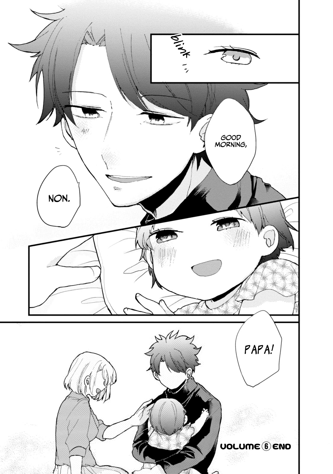 Akkun to Kanojo Chapter 44.5 page 16 - Chapter 44.5