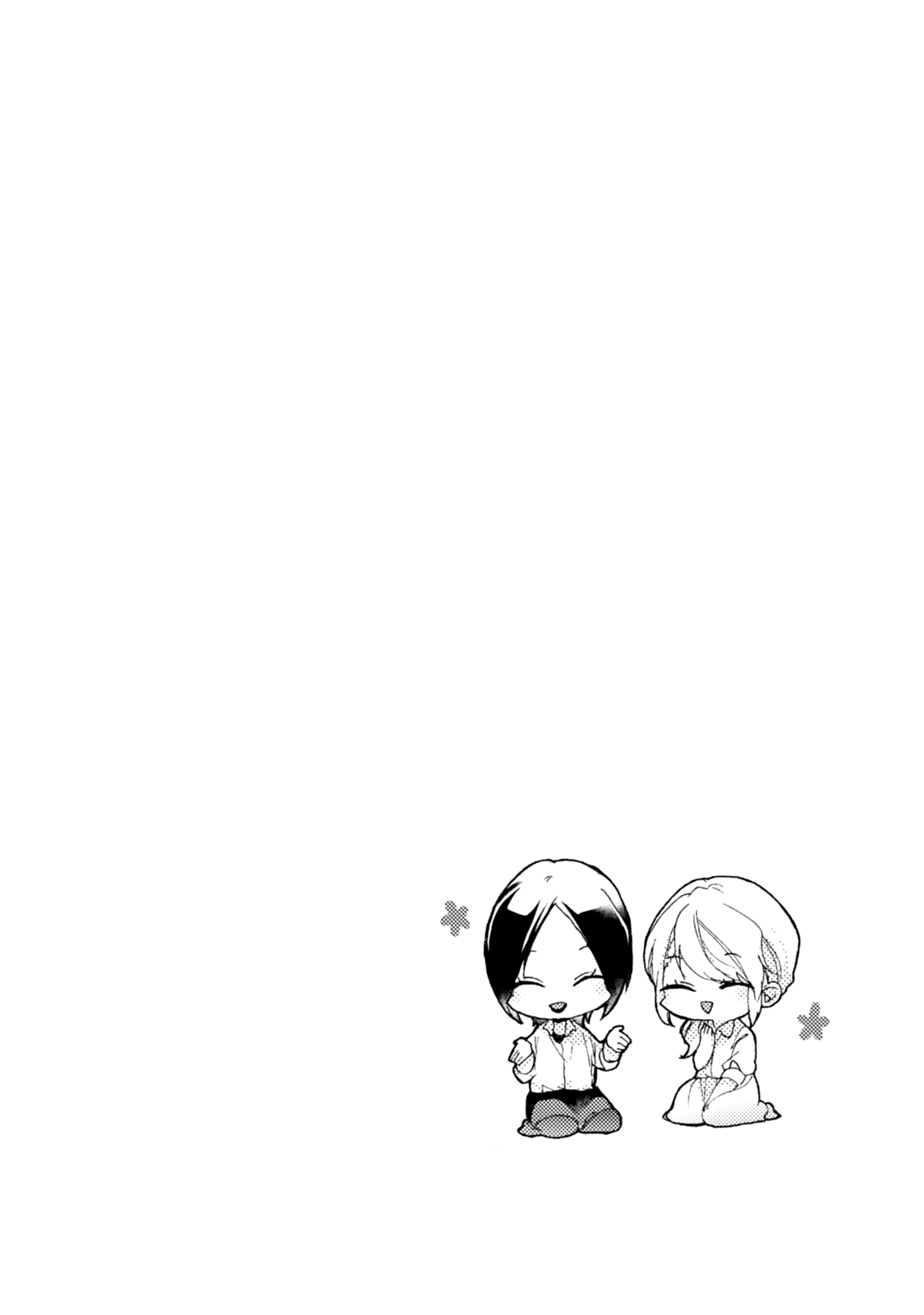 Akkun to Kanojo Chapter 44.5 page 18 - Chapter 44.5