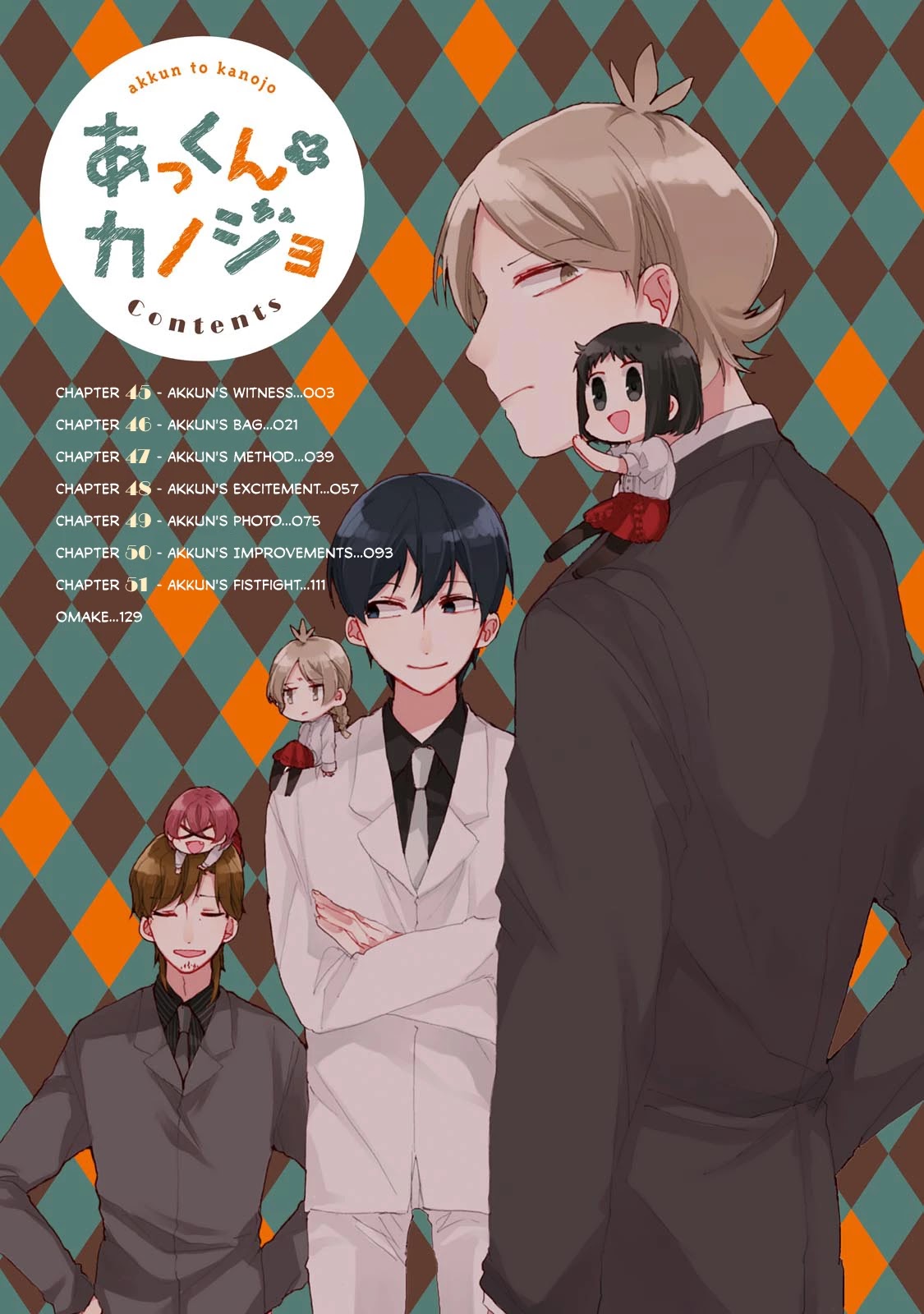 Akkun to Kanojo Chapter 45 page 5 - Chapter 45