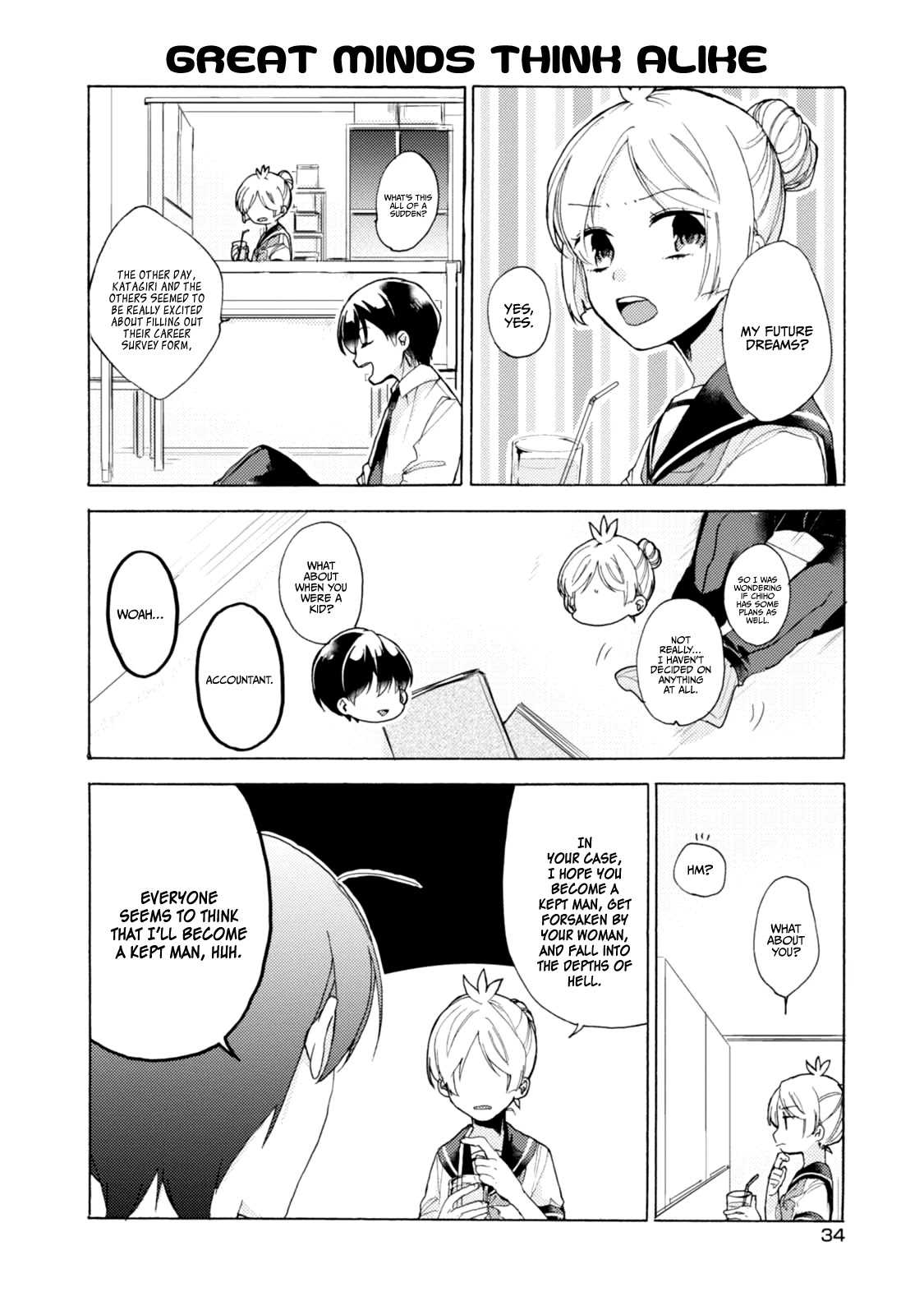 Akkun to Kanojo Chapter 46 page 17 - Chapter 46