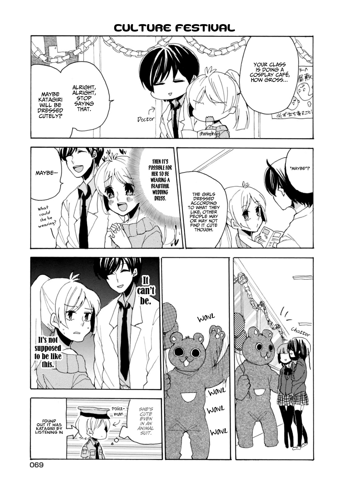 Akkun to Kanojo Chapter 5 page 13 - Chapter 5