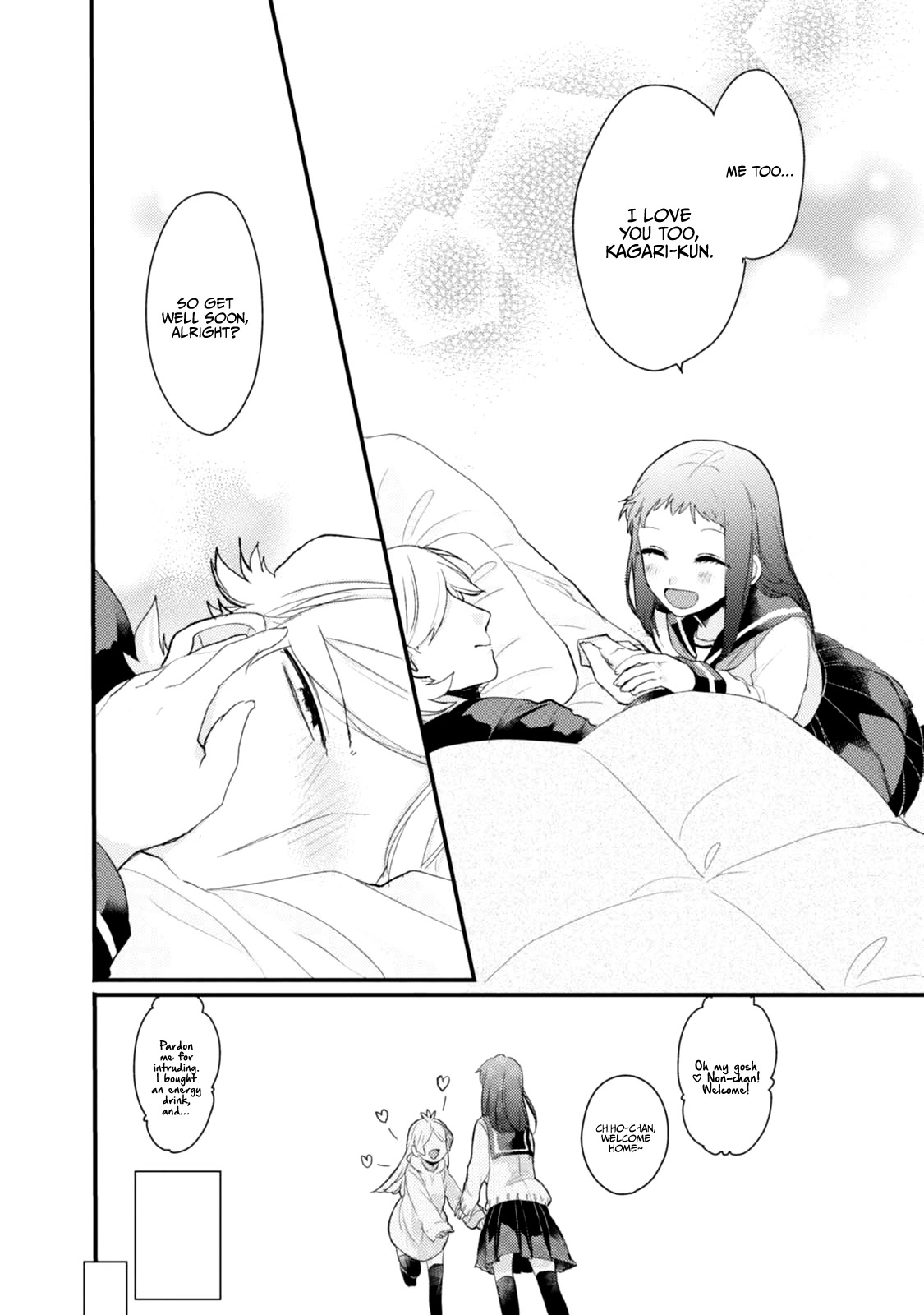 Akkun to Kanojo Chapter 51.5 page 13 - Chapter 51.5