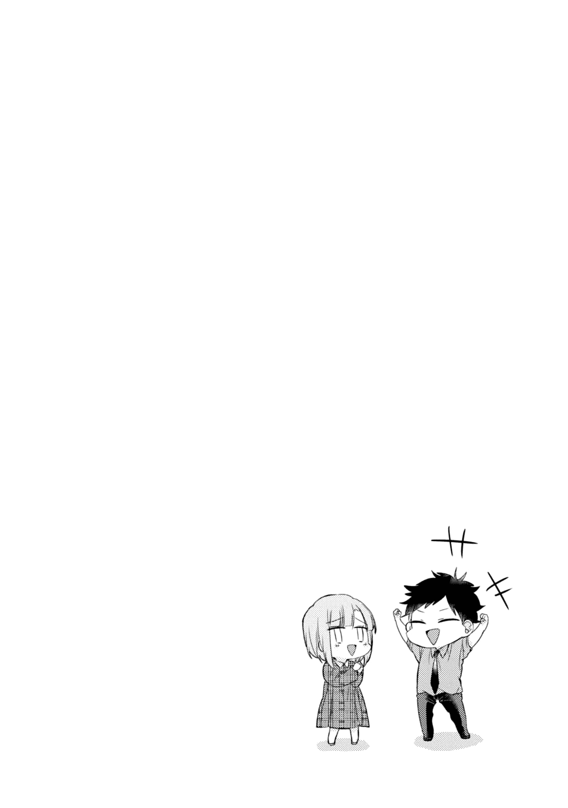 Akkun to Kanojo Chapter 51.5 page 20 - Chapter 51.5