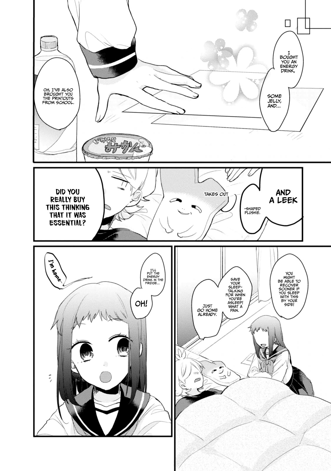 Akkun to Kanojo Chapter 51.5 page 9 - Chapter 51.5