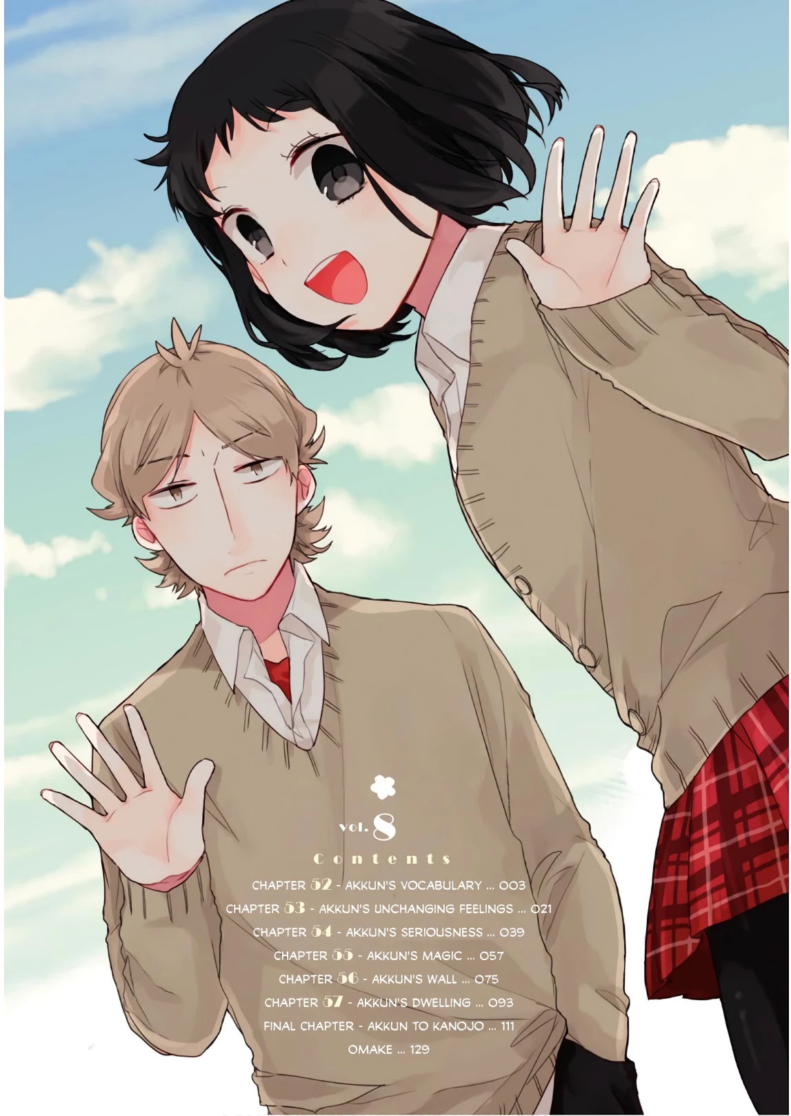 Akkun to Kanojo Chapter 52 page 5 - Chapter 52
