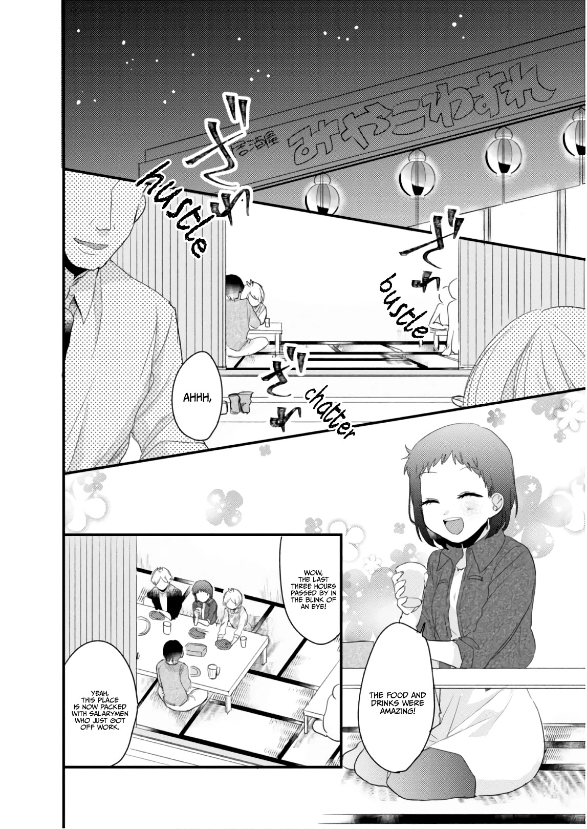 Akkun to Kanojo Chapter 58.5 page 5 - Chapter 58.5 [END]