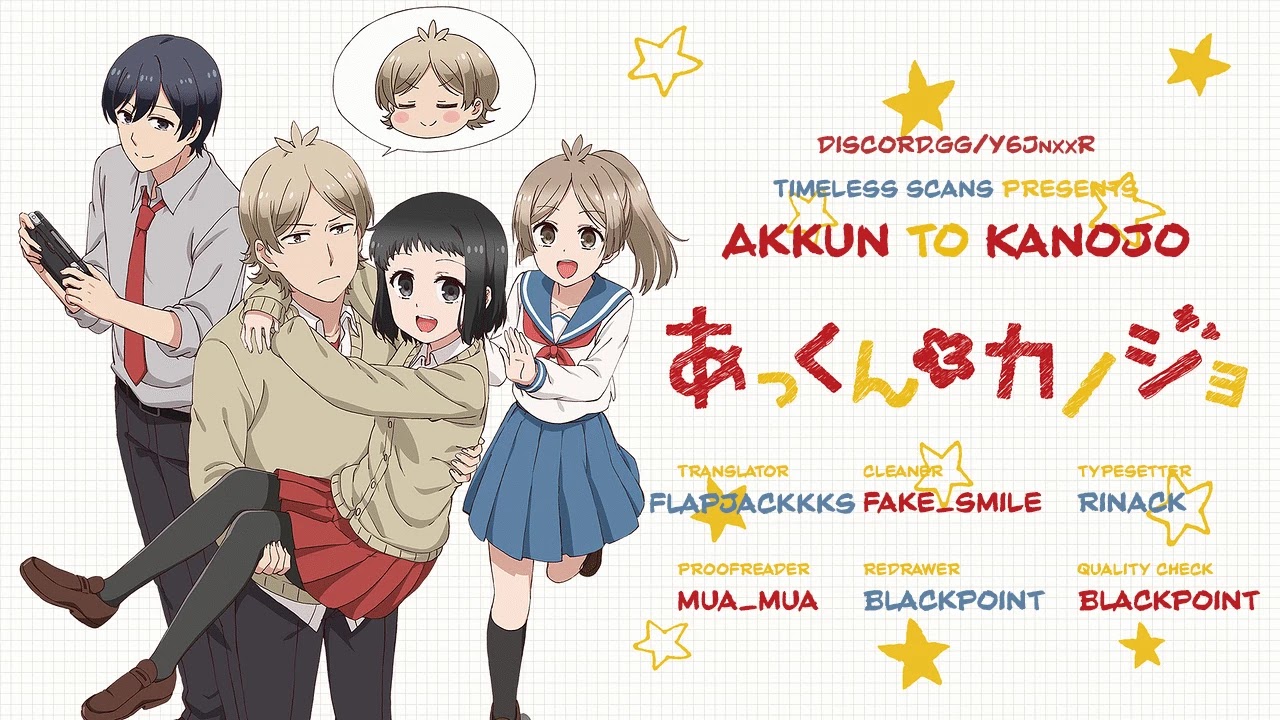 Akkun to Kanojo Chapter 6 page 1 - Chapter 6