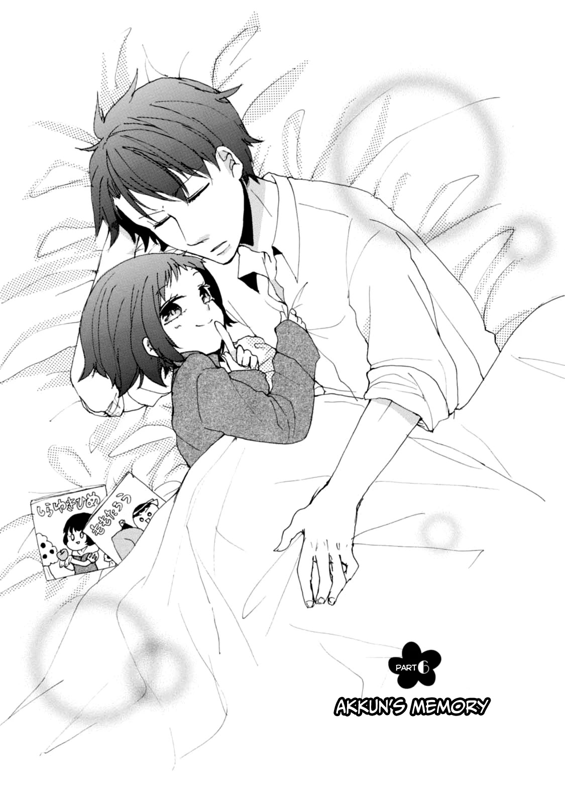 Akkun to Kanojo Chapter 6 page 3 - Chapter 6