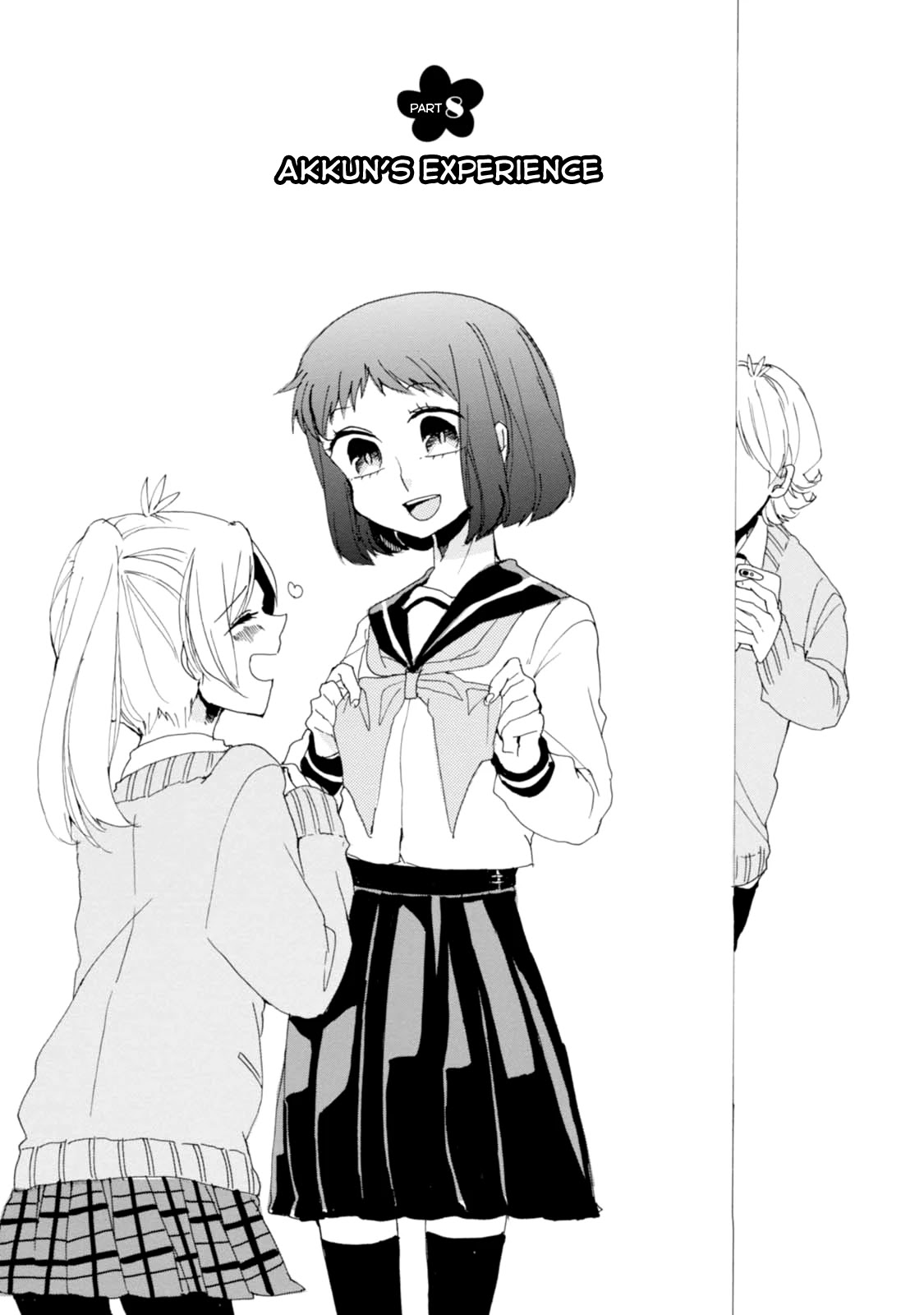 Akkun to Kanojo Chapter 8 page 3 - Chapter 8