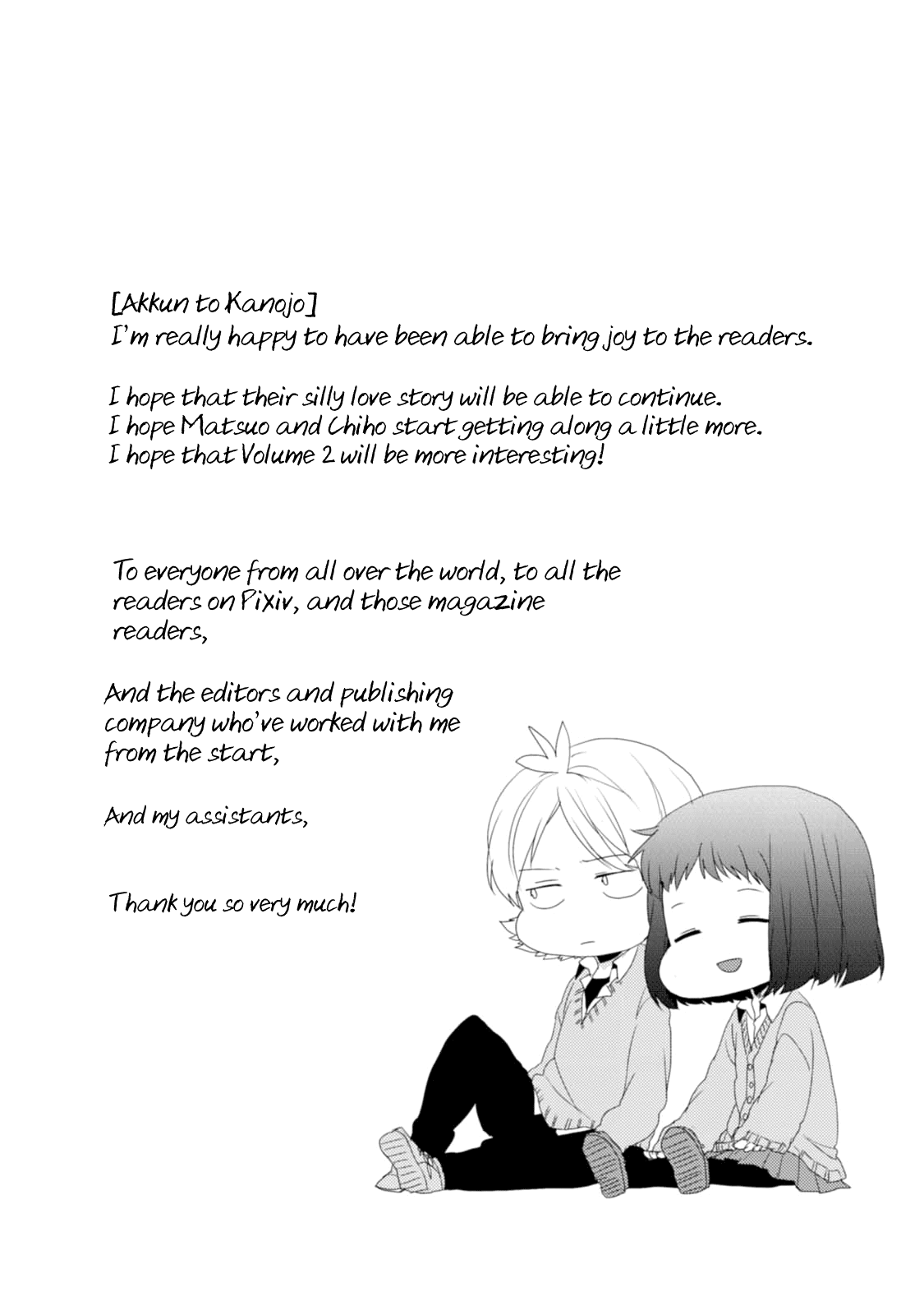 Akkun to Kanojo Chapter 9.5 page 20 - Chapter 9.5