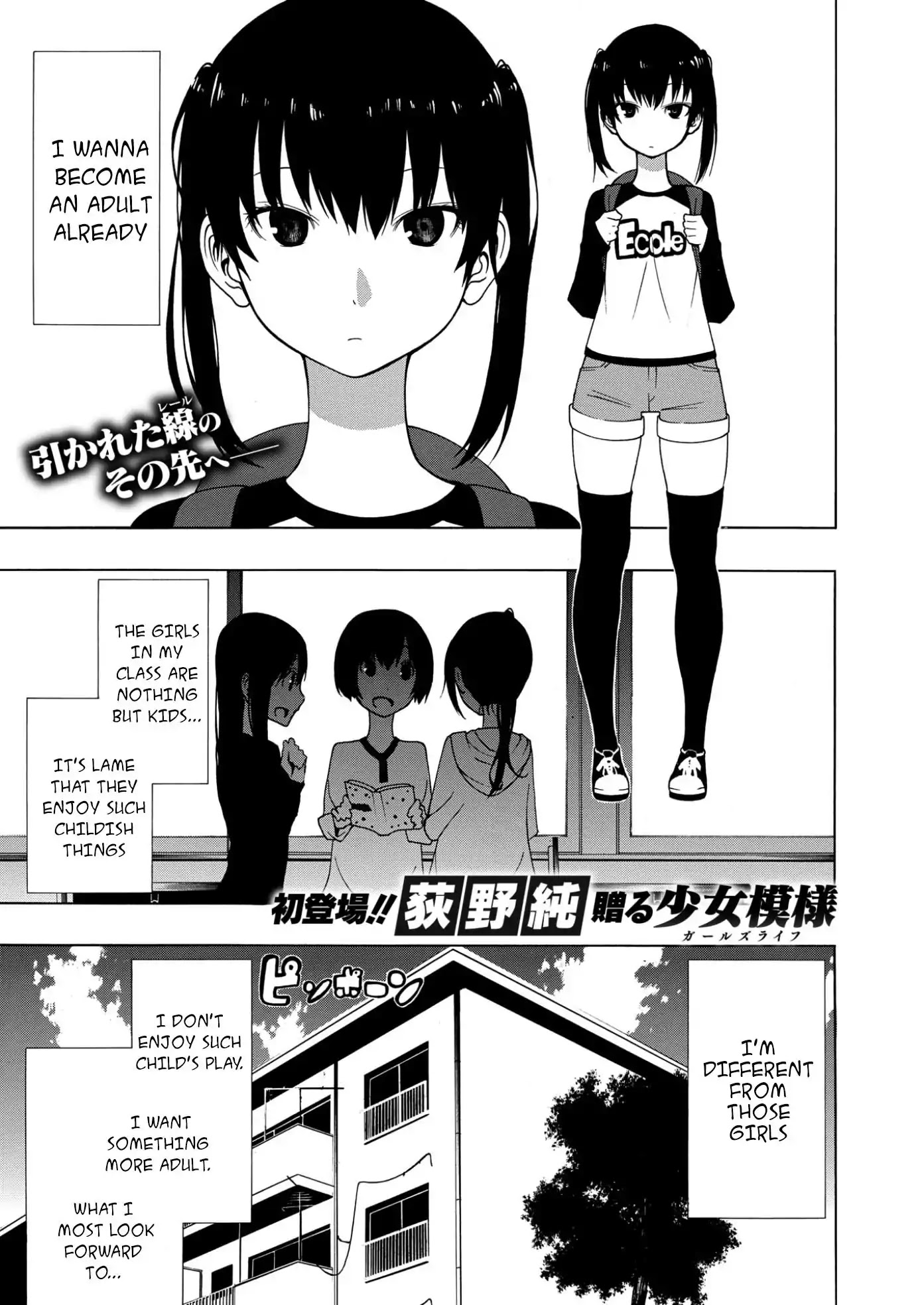 Akogare no Onee-san Chapter 0 page 1 - Chapter 0: Oneshot