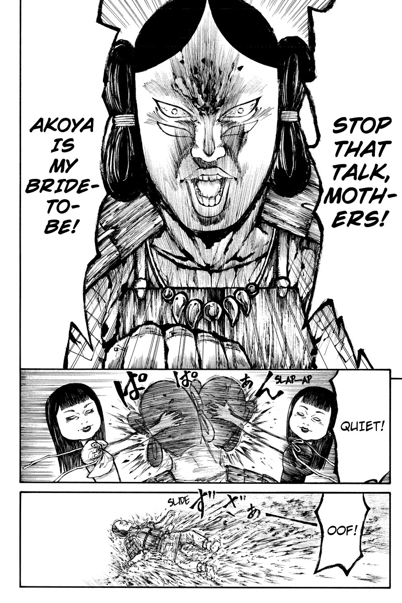 Akoya Tsutaya Chapter 13 page 4 - Chapter 13: Mothers