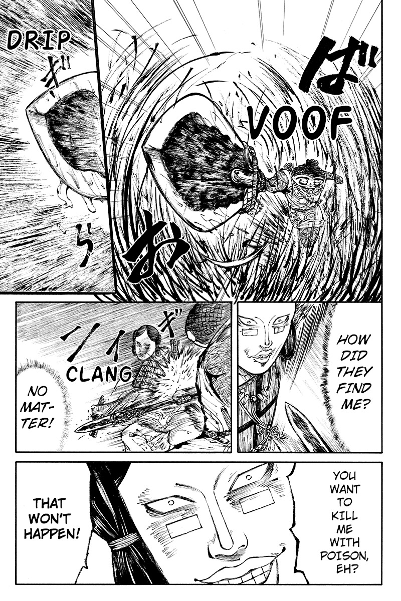 Akoya Tsutaya Chapter 19 page 5 - Chapter 19: Hinohoze's Gambit