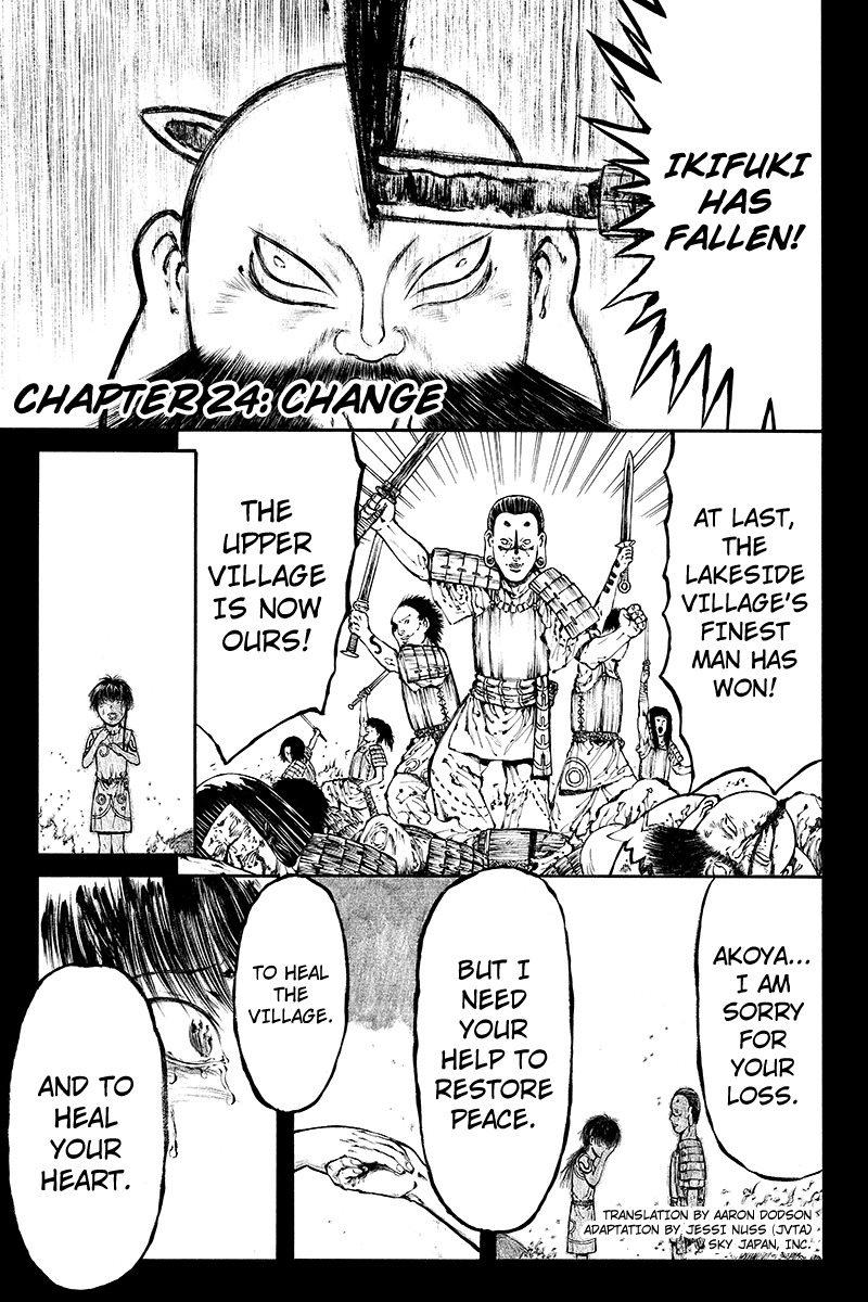 Akoya Tsutaya Chapter 24 page 1 - Chapter 24: Change