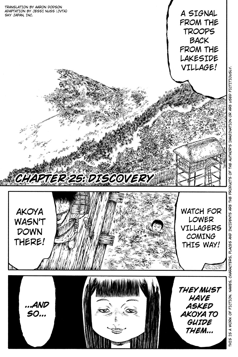 Akoya Tsutaya Chapter 25 page 1 - Chapter 25: Discovery