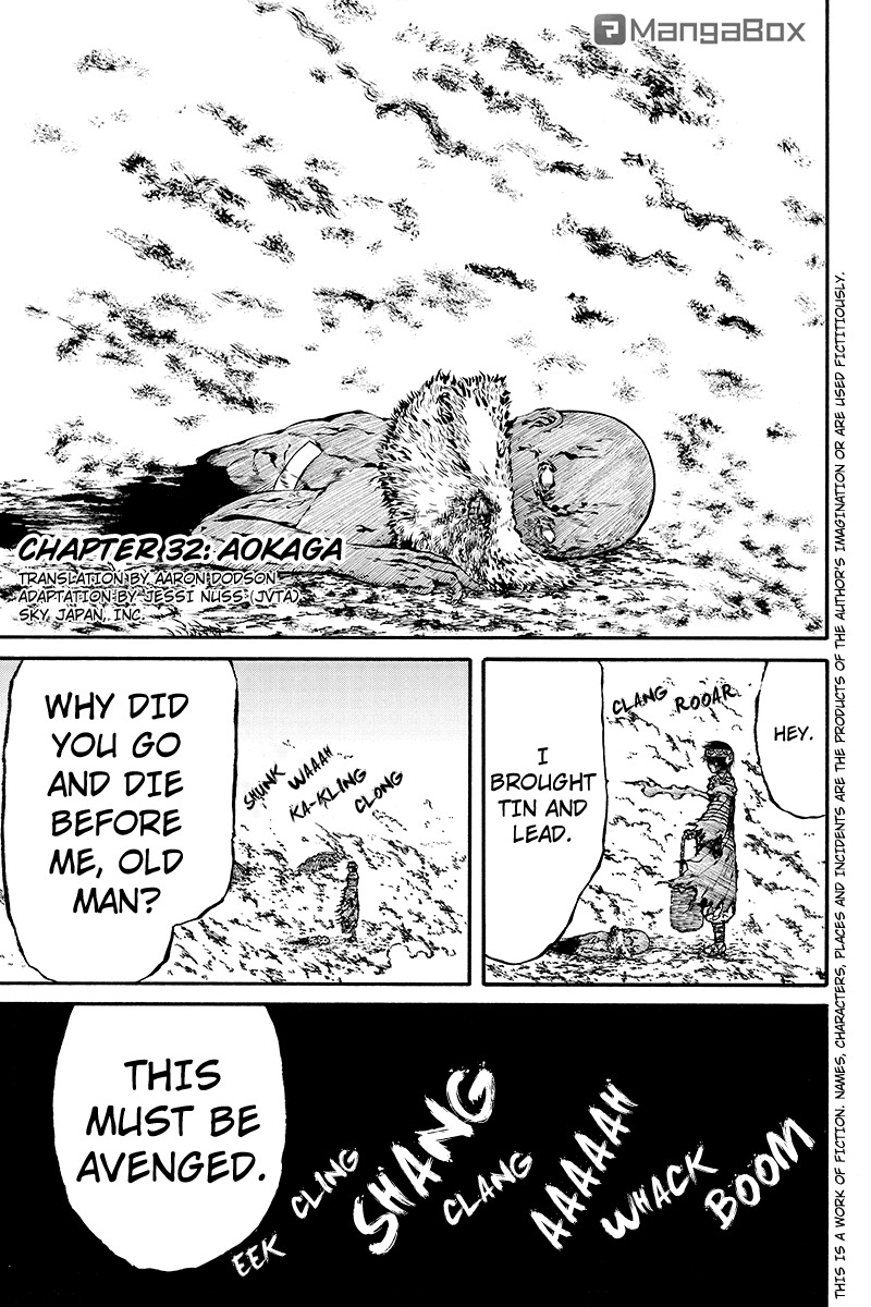 Akoya Tsutaya Chapter 32 page 1 - Chapter 32: Aokaga