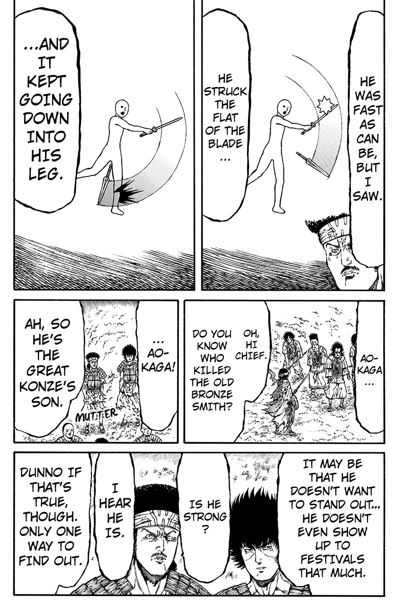Akoya Tsutaya Chapter 32 page 5 - Chapter 32: Aokaga