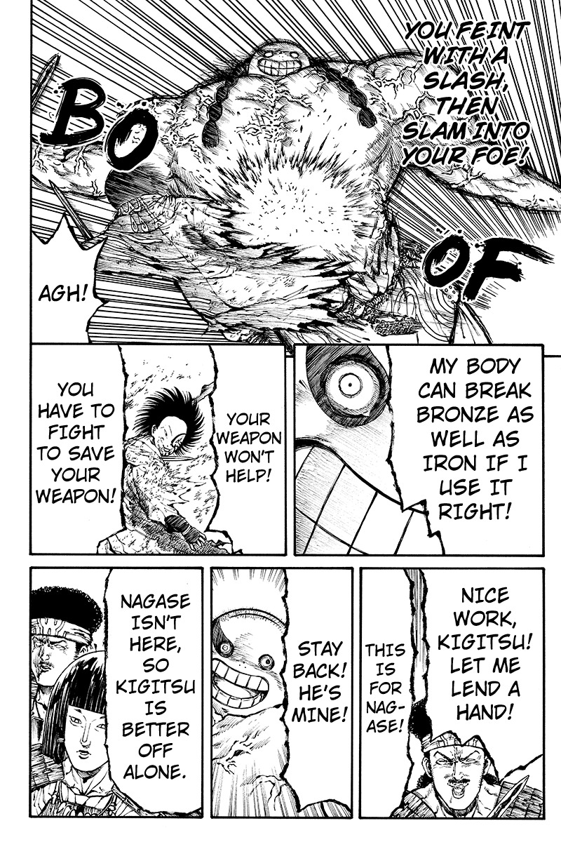 Akoya Tsutaya Chapter 33 page 12 - Chapter 33: Kigitsu