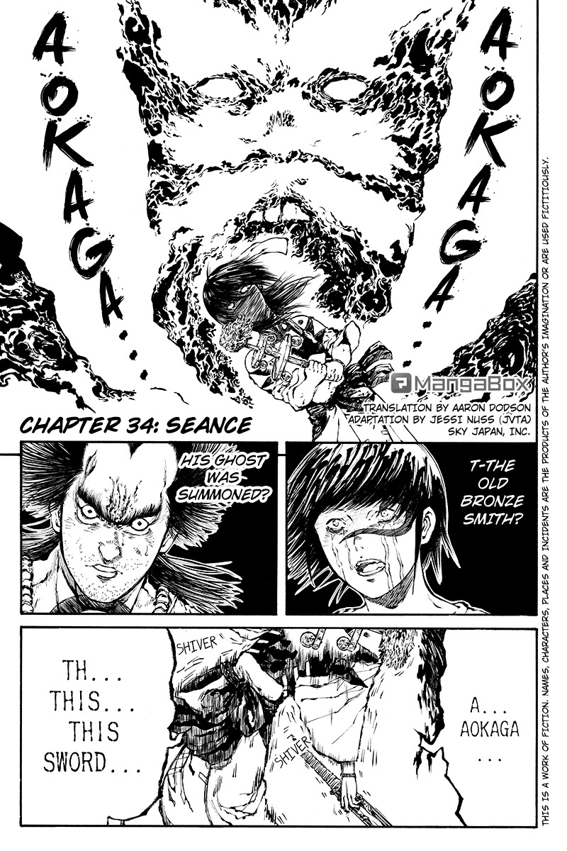 Akoya Tsutaya Chapter 34 page 1 - Chapter 34: Seance