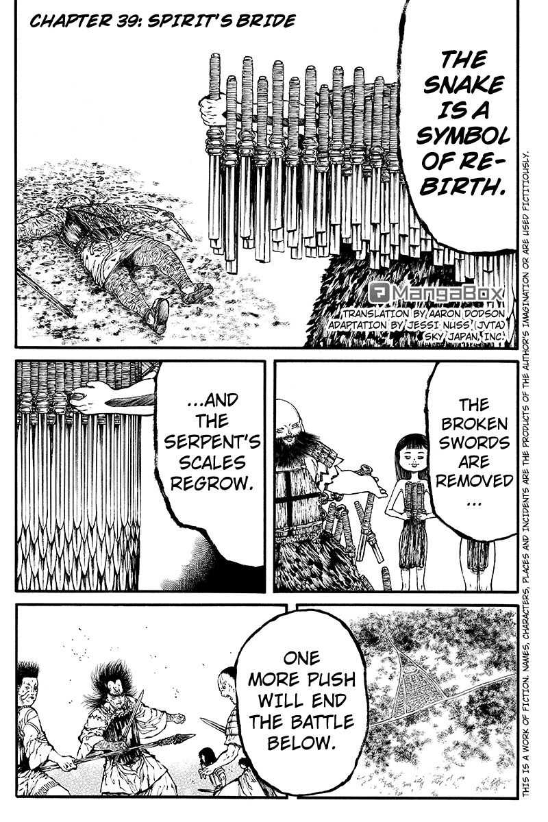 Akoya Tsutaya Chapter 39 page 1 - Chapter 39: Spirit's Bride