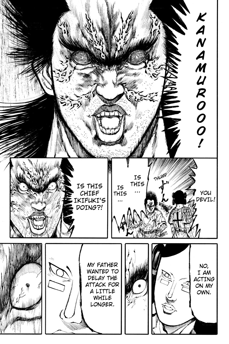 Akoya Tsutaya Chapter 9 page 5 - Chapter 9: Kanamuro Comes