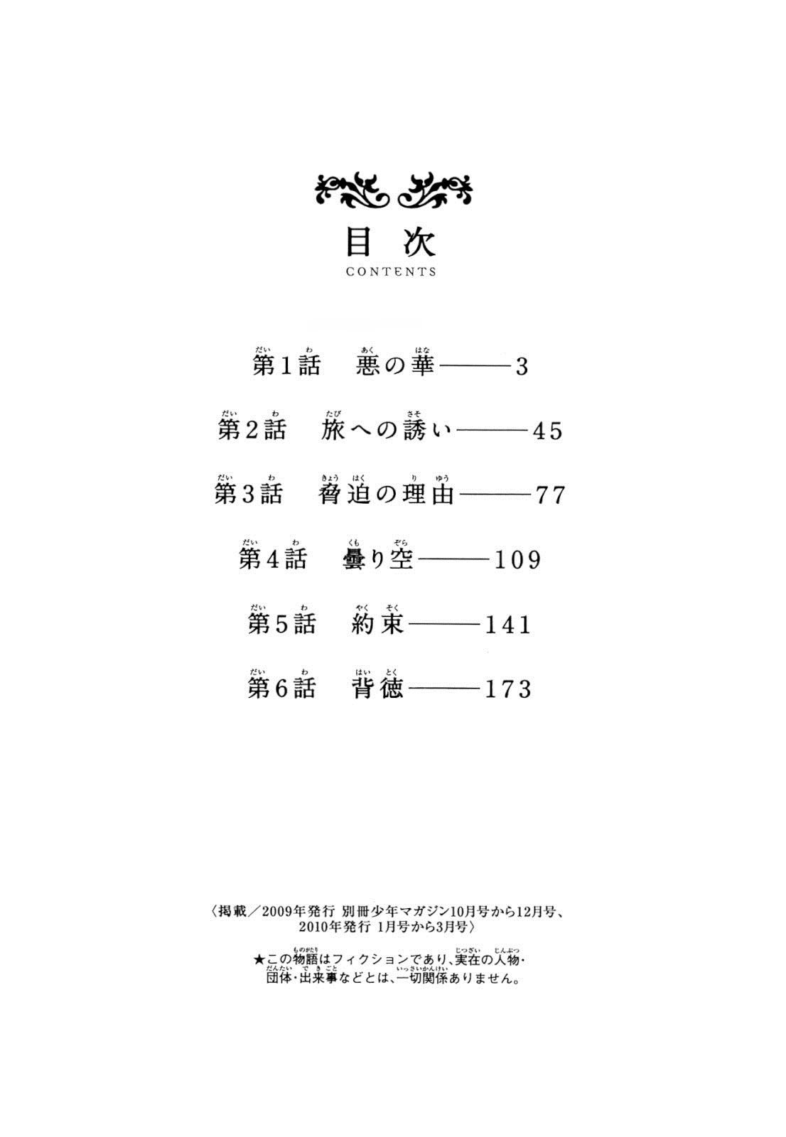 Aku no Hana Chapter 1 page 4 - Chapter 1: The Flowers of Evil