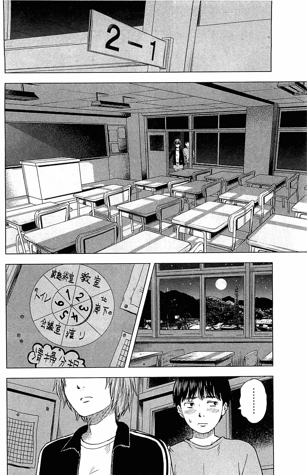 Aku no Hana Chapter 12 page 4 - Chapter 12: That Which Punishes Ourselves