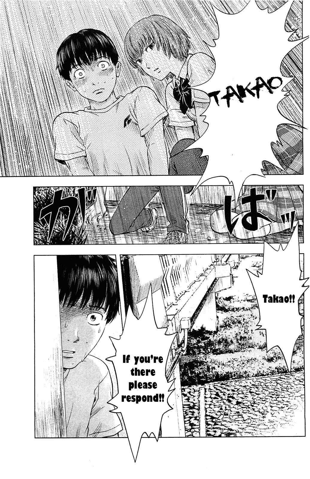 Aku no Hana Chapter 15 page 5 - Chapter 15: Twilight