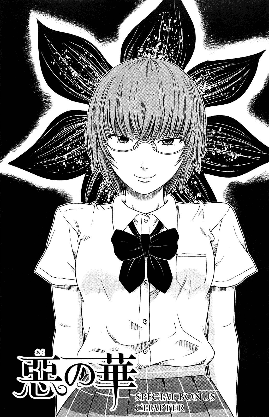 Aku no Hana Chapter 17.5 page 1 - Chapter 17.5: Special Bonus Chapter