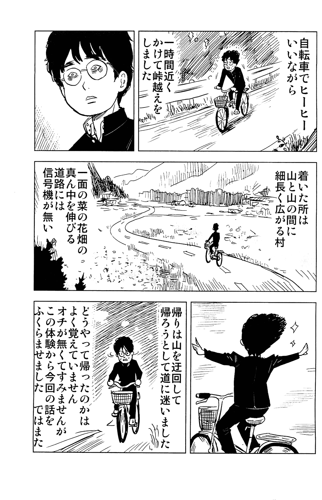 Aku no Hana Chapter 17.5 page 19 - Chapter 17.5: Special Bonus Chapter