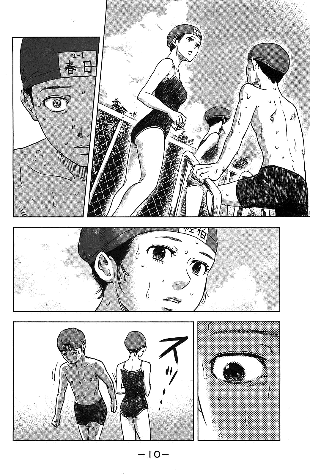Aku no Hana Chapter 18 page 12 - Chapter 18: The Sun