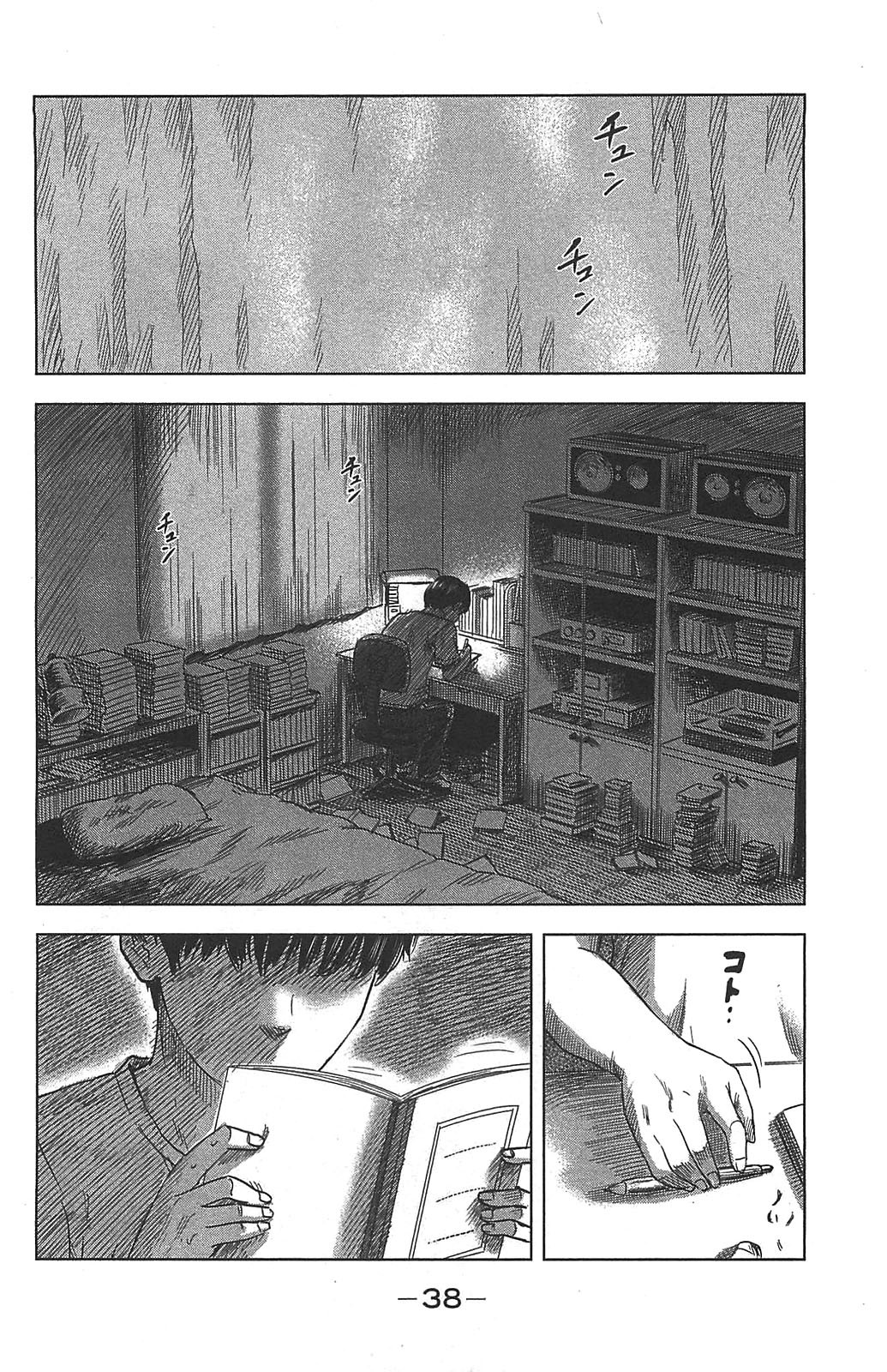 Aku no Hana Chapter 19 page 2 - Chapter 19: His Dream