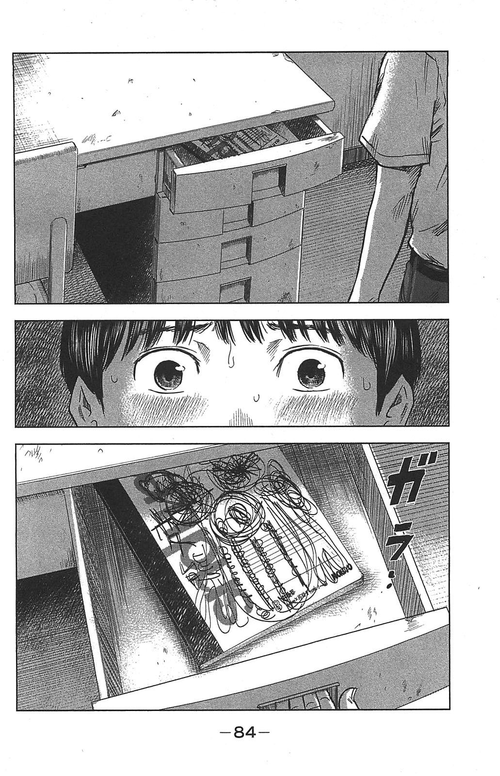 Aku no Hana Chapter 20 page 15 - Chapter 20