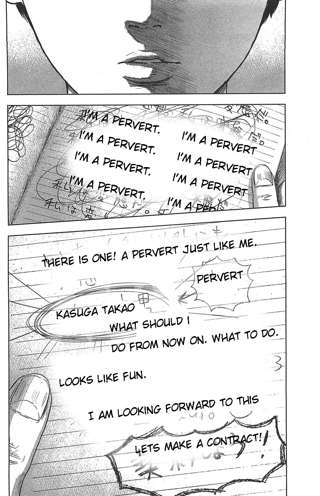 Aku no Hana Chapter 20 page 17 - Chapter 20