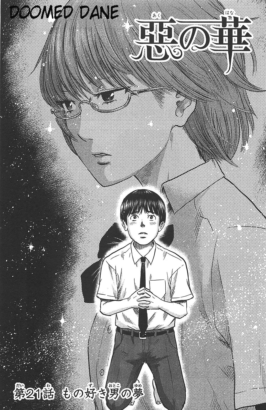 Aku no Hana Chapter 21 page 1 - Chapter 21
